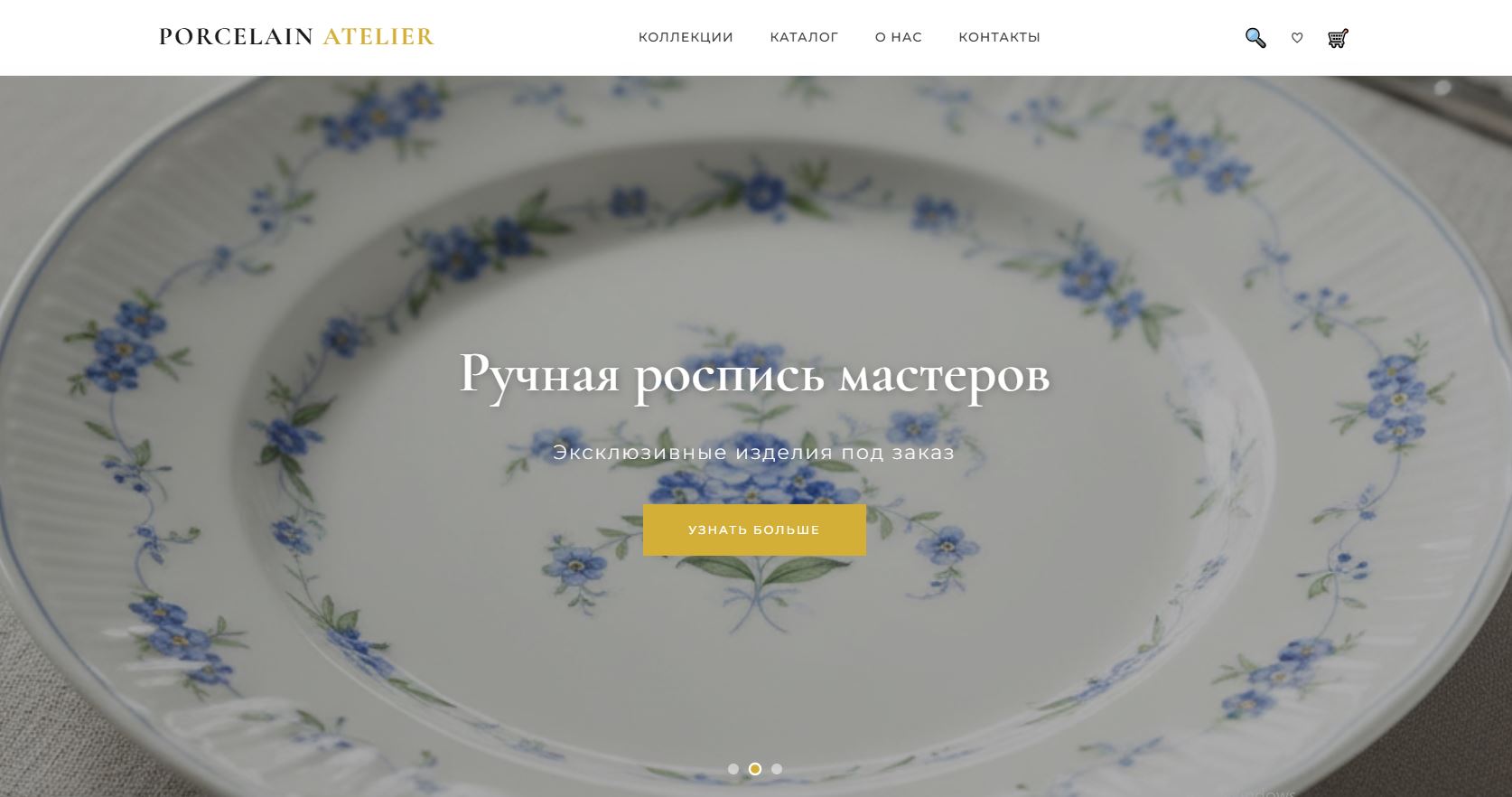 Porcelain Atelier — магазин премиального фарфора — скриншот проекта